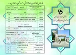 شماره تماس کارشناسان واحدهای آموزشکده 2