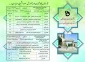 شماره تماس کارشناسان واحدهای آموزشکده