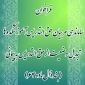 فراخوان ساماندهی مربیان حق التدریس آموزشکده ها تبدیل وضعیت از حق التدریس به پیمانی( بند ذال ماده 64)