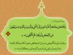 آیاتی از قرآن کریم در جهت امر به معروف و نهی از منکر 2