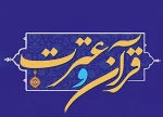 هفته قرآن و عترت گرامی باد 2