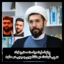 پیام تسلیت رئیس نهاد نمایندگی مقام معظم رهبری در دانشگاه‌ها در پی شهادت دانشجویان بسیجی دانشگاه فنی و حرفه‌ای