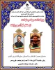 بزرگداشت جهاد و شهادت 2