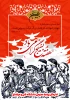 هفته بسیج گرامی باد. 4