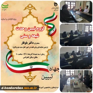 آموزشکده فنی و حرفه ای دختران بندرعباس