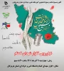 غبار روبی گلزار شهدا به مناسبت هفته بسیج 2