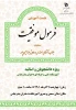 نشست آموزشی فرمول موفقیت  2