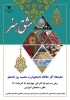 برگزاری نمایشگاه مشق هنر 2