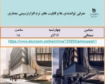 برگزاری وبینارهای تخصصی به مناسبت هفته پژوهش 3
