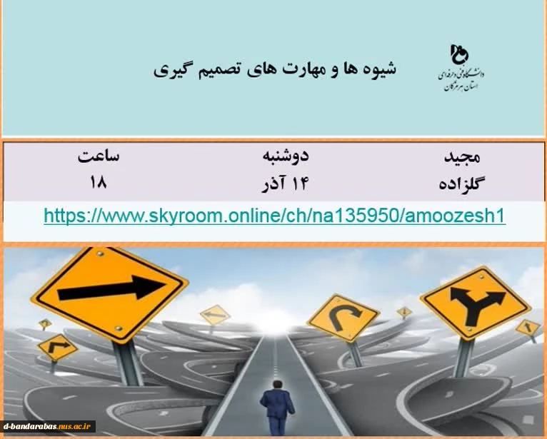 برگزاری وبینارهای تخصصی به مناسبت هفته پژوهش 4