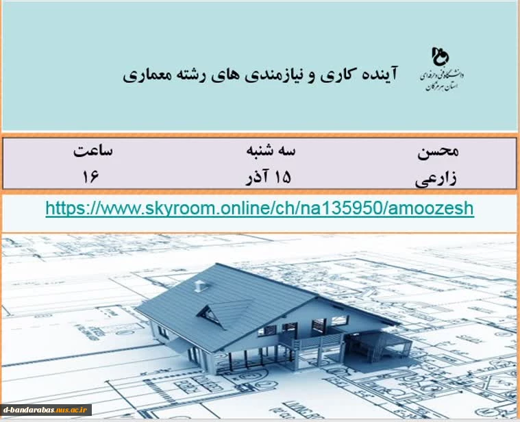برگزاری وبینارهای تخصصی به مناسبت هفته پژوهش 6