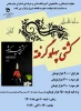مسابقه کتابخوانی به مناسبت ایام شهادت حضرت فاطمه (س) 2