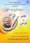 مسابقه نقاشی و طراحی با موضوع سردار سلیمانی
