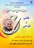 مسابقه نقاشی و طراحی با موضوع سردار سلیمانی 2