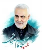 شهادت سردار دل‌ها تسلیت باد. 2