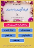 تقدیر از دانشجویان مادر به مناسبت روز مادر 2