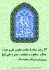 emam-ali-4177