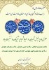 حلول ماه پر فیض شعبان،و اعیاد شعبانیه تبریک و تهنیت باد. 2