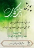 پویش درختکاری 2