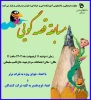 مسابقه قصه گویی 2