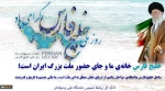 روز ملی خلیج فارس گرامی باد
 2