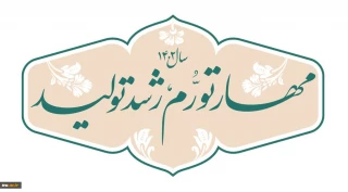 شعار سال