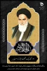 emam-khomeini-35 copy