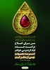 ایام دهه امربه معروف و نهی از منکر 2