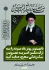 ایام دهه امربه معروف و نهی از منکر 2