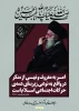 ایام دهه امربه معروف و نهی از منکر 3