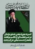 ایام دهه امربه معروف و نهی از منکر 2