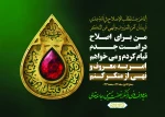 ایام دهه امربه معروف و نهی از منکر
 2