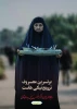 ایام دهه امربه معروف و نهی از منکر
 2