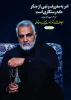 ایام دهه امربه معروف و نهی از منکر
 3