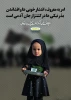 ایام دهه امربه معروف و نهی از منکر
 2