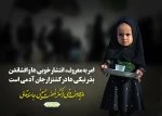 ایام دهه امربه معروف و نهی از منکر
 3