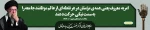 ایام دهه امربه معروف و نهی از منکر 5