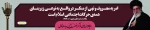 ایام دهه امربه معروف و نهی از منکر 6