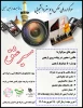 ▪️ سوگواره ملی عکس و پوستر دانشجویی (مسیر عشق) - به مناسبت اربعین حسینی 2