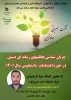 نشست بصیرتی جهاد تبیین 2