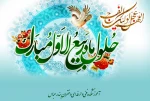 حلول ماه ربیع الاول تبریک و تهنیت باد. 2