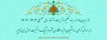آغاز سال تحصیلی جدید 2