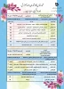شماره تماس با کارشناسان واحد های آموزشکده 2