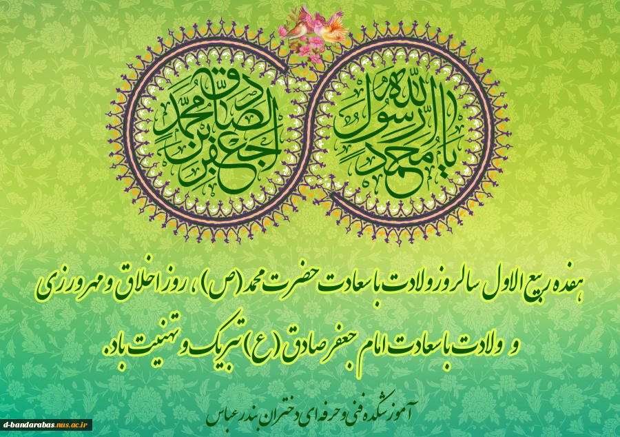 ولادت حضرت محمد