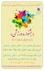 «جشنواره ورزشی» 2