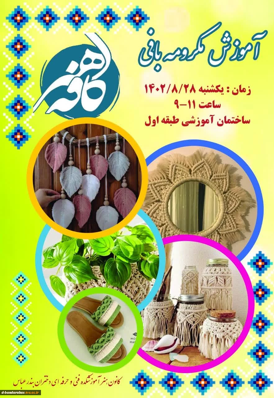 یکشنبه های کافه هنر 2