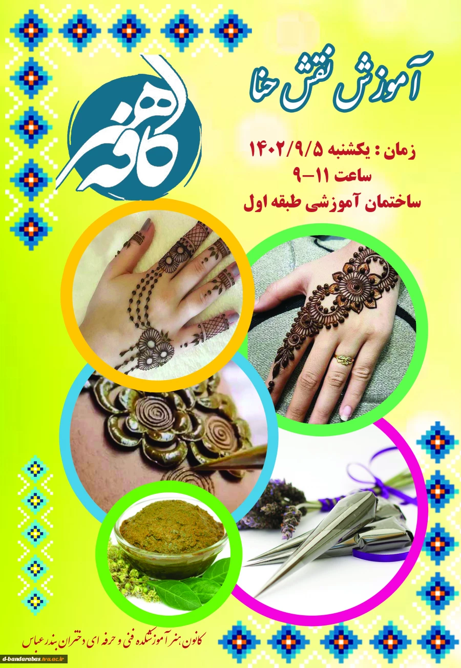 یکشنبه های کافه هنر 2