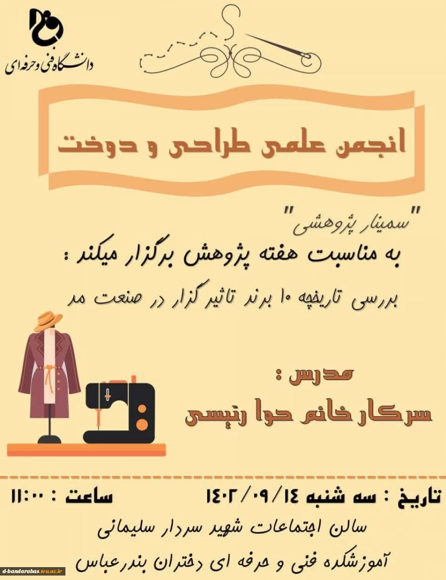 بررسی تاریخچه 10برند تاثیر گزار در صنعت مُد 2