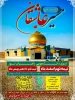(مسیر عاشقان)  اردو دانشجویی راهیان نور 2