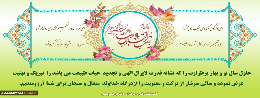 عید نوروز (2)